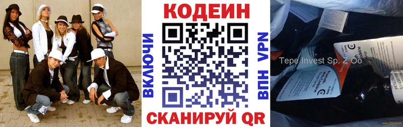 Codein Purple Drank  дарк нет наркотические препараты  Ханты-Мансийск 