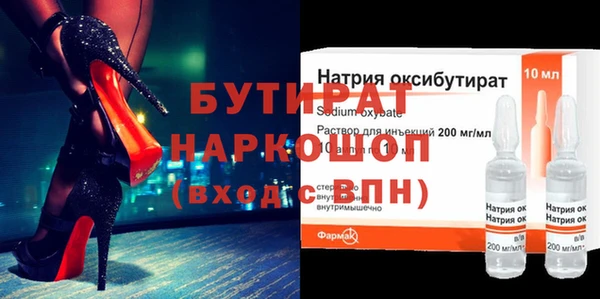бутират Абдулино