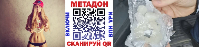 МЕТАДОН VHQ  Ханты-Мансийск 